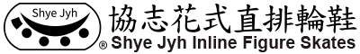 協志花式直排輪鞋